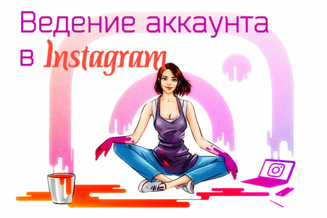 Уникальный контент для аккаунта в Instagram