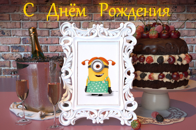 3D gif открытка