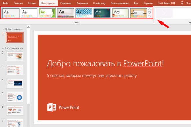 Презентация в Power Point на любую тему
