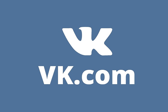Комплексное продвижение группы В Контакте в течение 5-10 дней