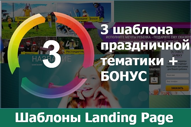Сайт LandingPage Праздники, День рождения, Развлечения