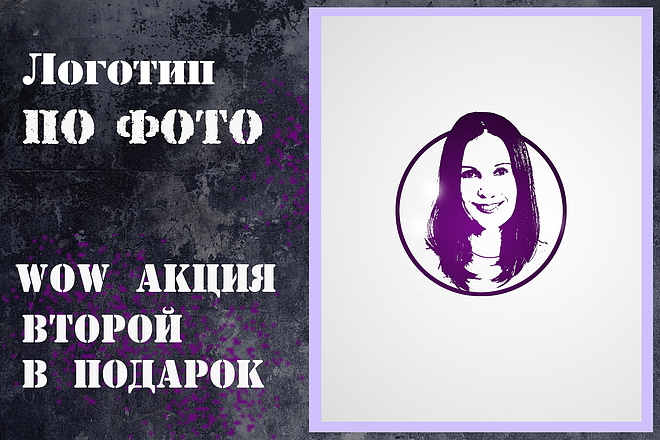 Нарисую логотип по вашему фото