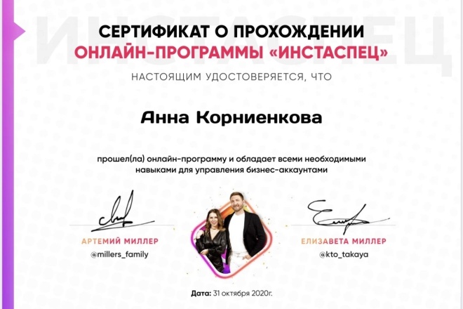 Администрирование Инстаграм