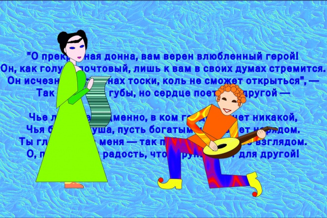 Отредактирую стихотворный текст