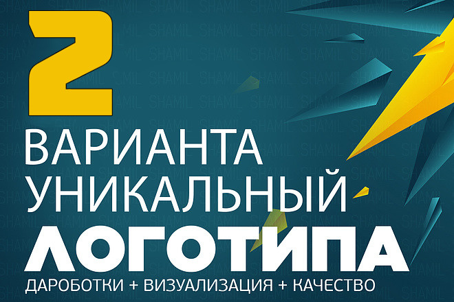 Логотип в 2-х вариантах