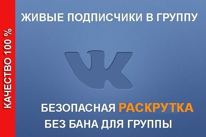 211+ участников по критериям в группу Вконтакте