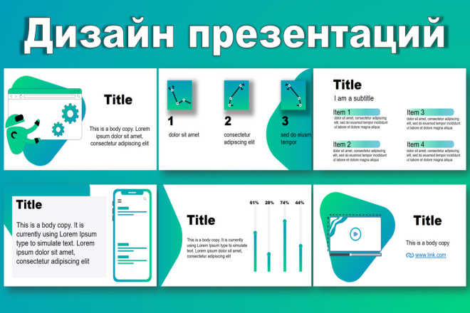 Презентация в MS PowerPoint