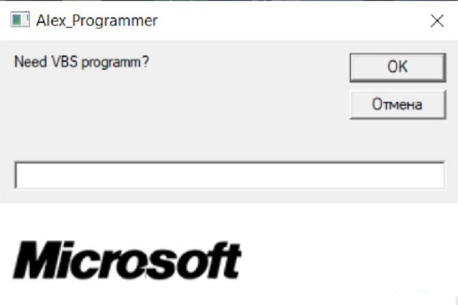 Создам программу на VBScript