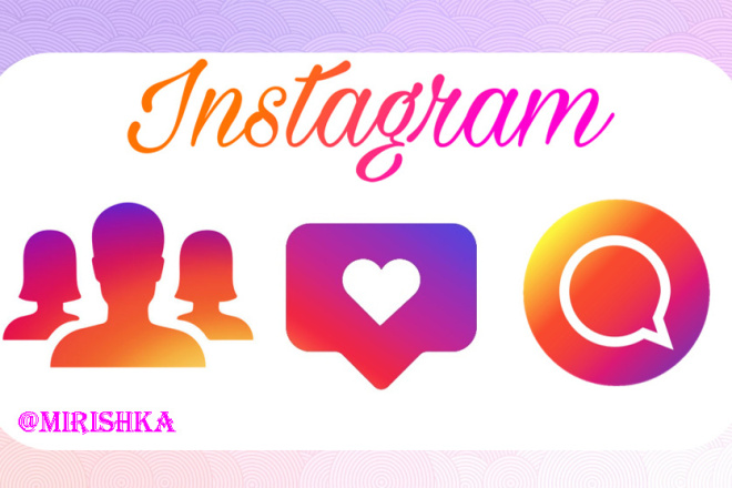 Привлечение подписчиков в Instagram