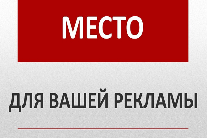 Размещу Ваш баннер на новостном сайте, 580 000 тыс. показов