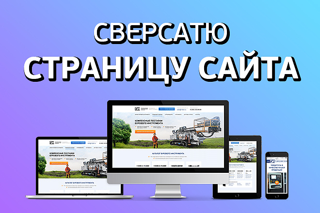 Верстка страницы сайта по PSD макету