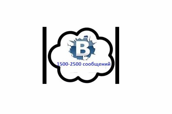 Напишу сообщения