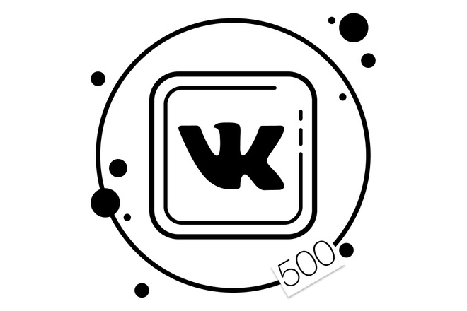 500 качественных подписчиков Вконтакте