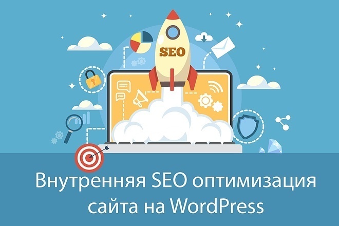 Плагин на Wordpress Yoast SEO Premium. Русская Версия