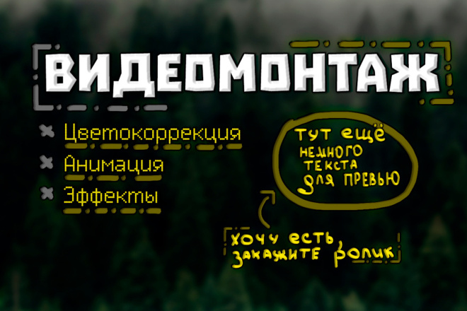 Нарезка 2 часов ролика
