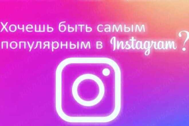 Продаю подписчиков в инсте