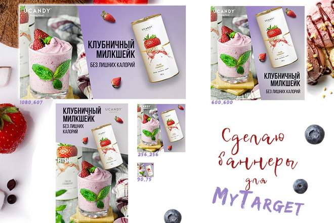 Сделаю баннеры для MyTarget