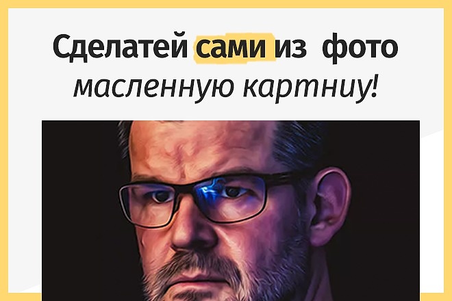 Из фото в картину маслом в photoshop