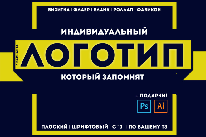 Логотип с 0 по Вашему ТЗ