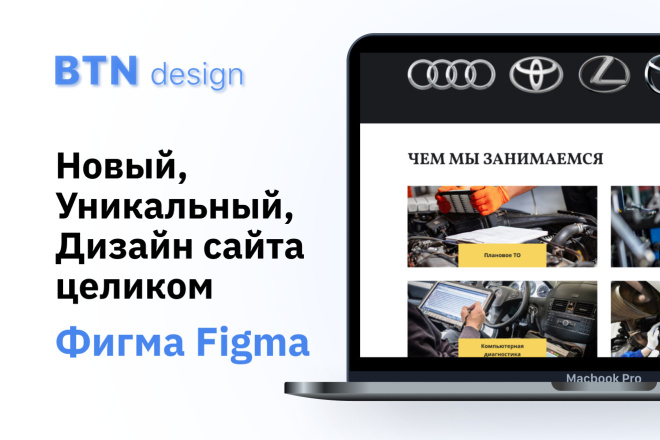Новый, Уникальный, Дизайн сайта целиком