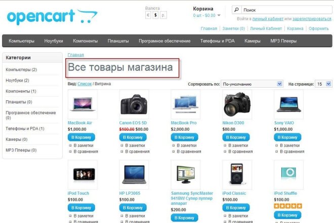 Создам и наполню Вашей информацией 40 карточек товара на Опен Карт