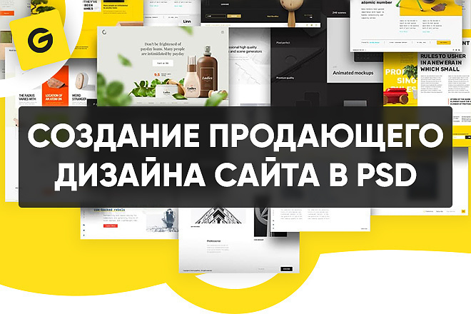 Качественный дизайн сайта в PSD или Figma