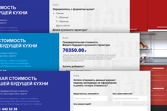 Разработка online калькулятора для вашего проекта