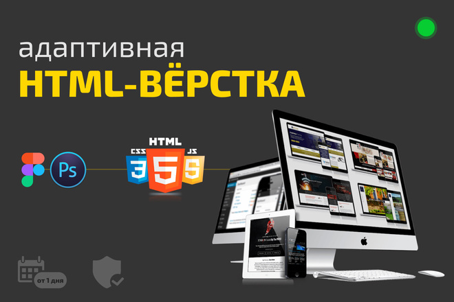 HTML-Вёрстка из PSD или Figma, за 1 блок