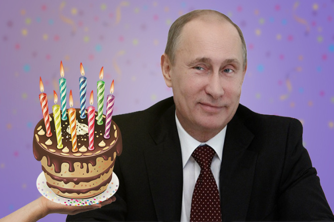 Аудио поздравление с днем рождения от В. В. Путина