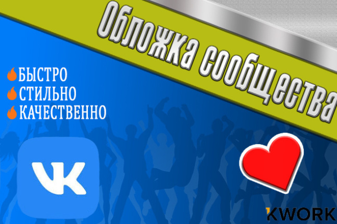 Обложка группы