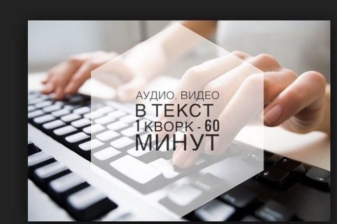 Наберу текст с любого исходника