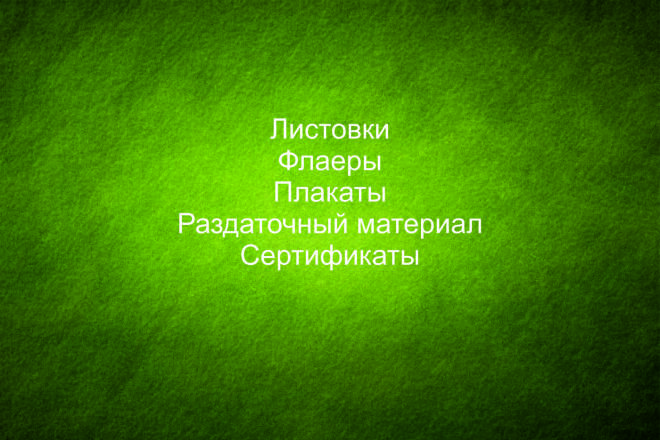 Создам буклеты , сертификаты,работа в CorelDRAW
