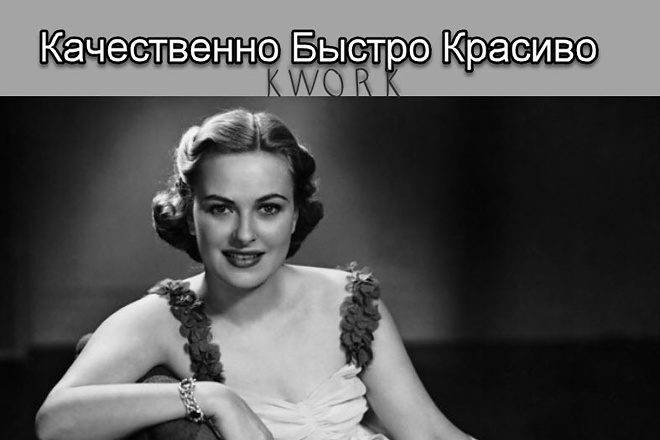 Восстановлю старую фотографию