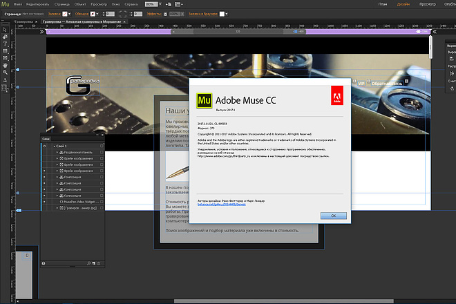 400 шаблонов и компонентов Adobe Muse - 2 гб информации