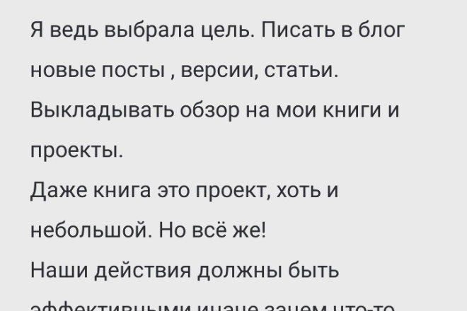 Пишу статьи и интересные посты