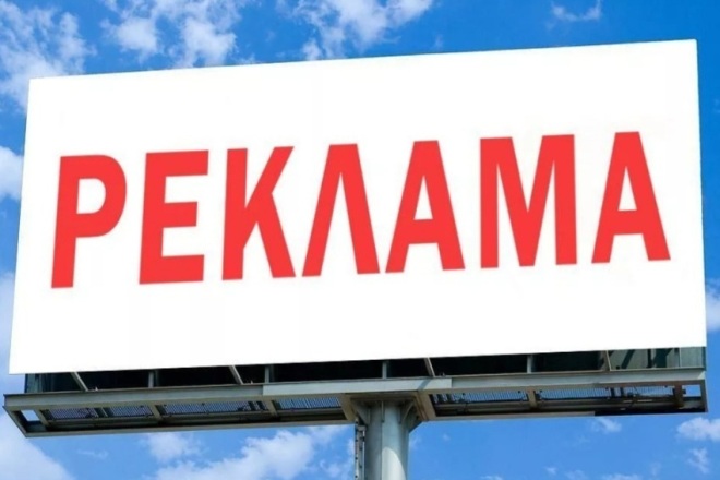 Написание рекламы на любую тему