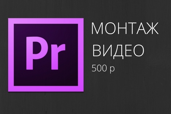 Динамический монтаж видео