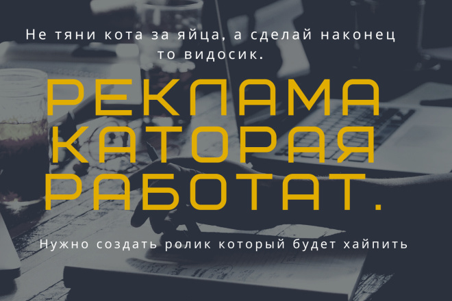 Рекламный ролик для сообщества вконтакте