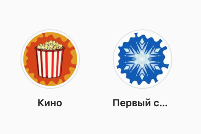 Сделаю иконки для вечных инстаграм сторис
