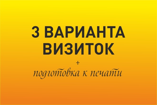 Разработка визитки