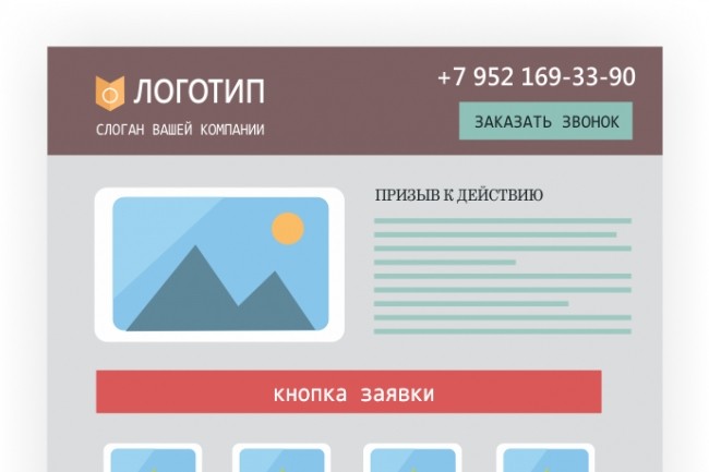 Создам прототип landing-page