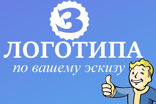 Нарисую 3 варианта логотипа для вас