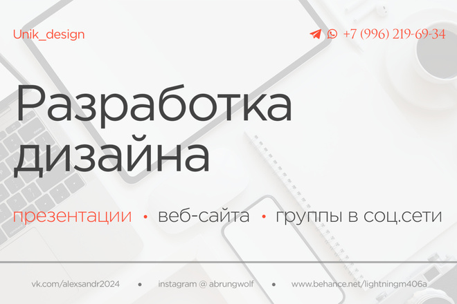 Разработка дизайна презентации
