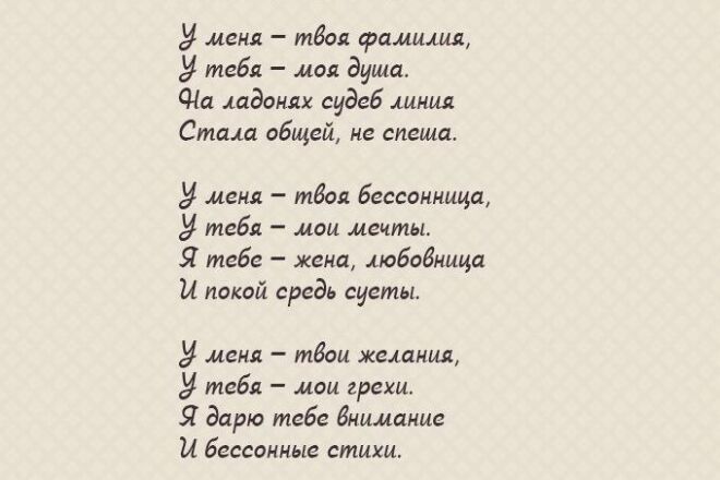 Сочиняю стихотворения на разные темы уже 3 года