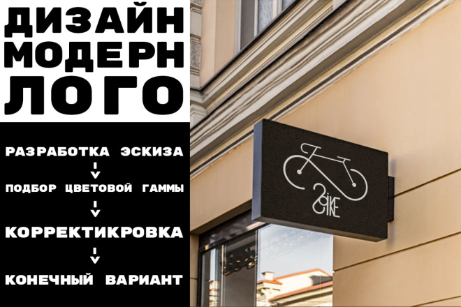 Сделаю модерн лого