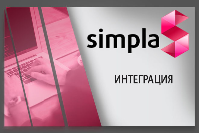 Установлю модуль интеграция С сервисом курьерской доставки грастин