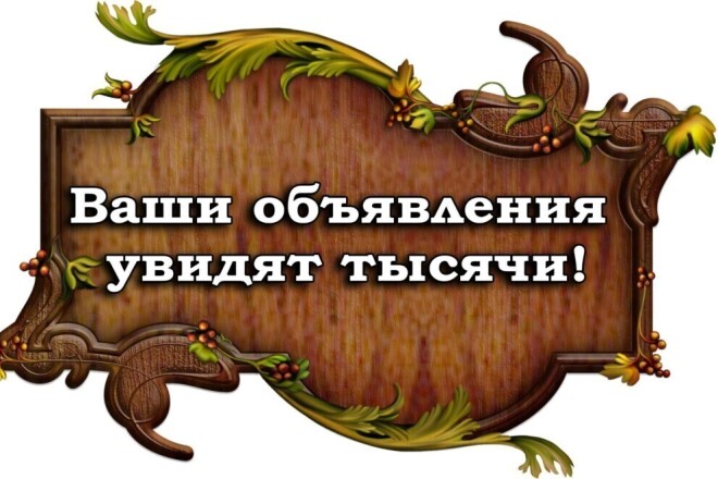 Размещу организацию в 50 справочниках