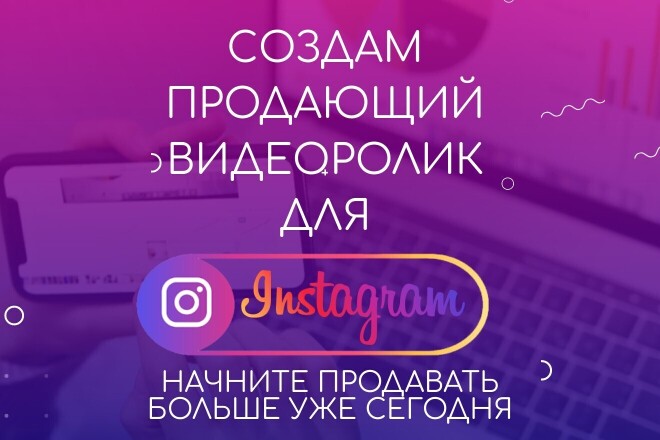 Cоздание креативов для таргетированной рекламы в Instagram