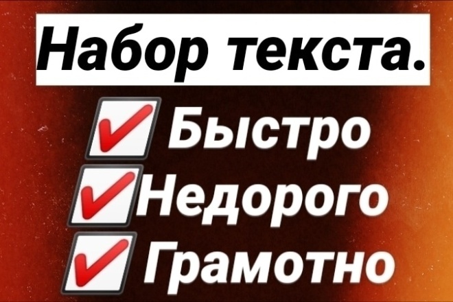 Набор текста с аудио, видео и изображений