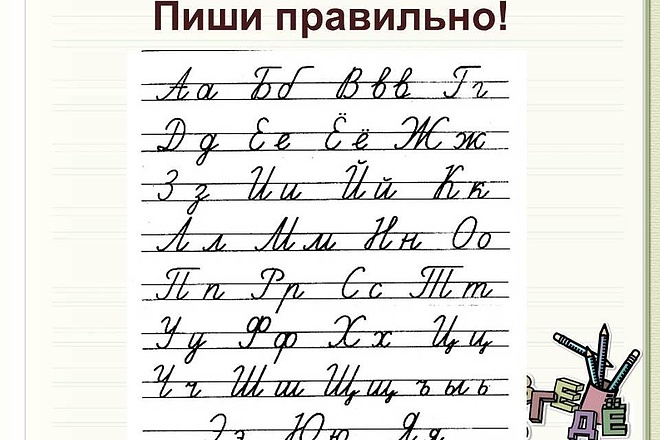 Проверка и исправление ошибок в тексте